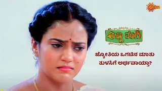 Anna Thangi - Super Duper Scenes |31 May 2024|Udaya TV