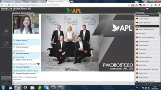 APL GO Презентация Илоны Милушевой Германия от 15 07 2016