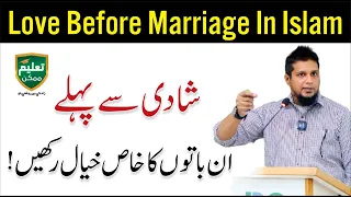Love before Marriage in Islam - Pre-Marriage Love Relationships | Muhammad Ali