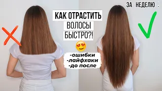 КАК ОТРАСТИТЬ ВОЛОСЫ 🔥 ЛАЙФХАКИ И ТИПИЧНЫЕ ОШИБКИ в Уходе за Волосами 💯В ДОМАШНИХ УСЛОВИЯХ