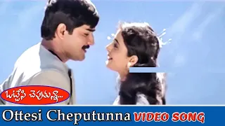 Otesi Cheputhunna Video song Ottesi Cheputuna Movie songs  | Srikanth | Sravanthi |Trendz telugu