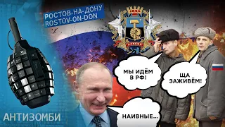 Донбас ХОТІВ бути ДРУГИМ Ростовом, але на ділі ОПИНИВСЯ на ДНІ! Туди ПРИЙШЛА росія...