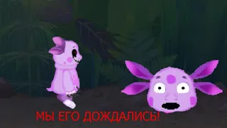 МЫ ЕГО ЖДАЛИ ВСЁ ЛЕТО! /Лунтик х original geksology/#1