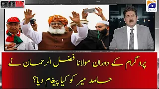 Show ke Dauran Maulana Fazal ur Rehman ne Hamid Mir ko Kia Pegham Dia?