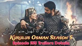 End of rome jallad imran tegin |Kurulus osman season 5 episode 155 trailer |Kurulus osman 155.Bölüm