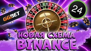 Крутим Binance p2p | Новая схема Бинанс | Схема через Приватбанк.