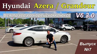 Hyundai Azera / Grandeur V6 3.0 - обзор моего нового авто