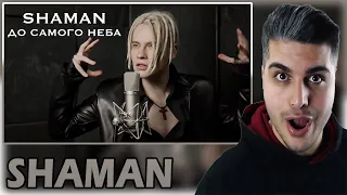 [ENG SUB] SHAMAN - ДО САМОГО НЕБА (музыка и слова: SHAMAN) REACTION | TEPKİ