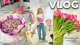 VLOG: МОЯ ПОВСЕДНЕВНАЯ ЖИЗНЬ!🌸 8 Марта, Худею, Детокс, Проблемы с Камерой, Заболели, Покупки Весна