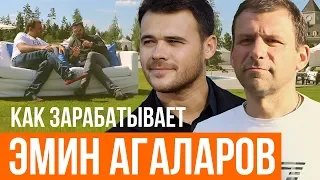 ЭМИН АГАЛАРОВ. Фестиваль ЖАРА. Агаларов эстейт, и участок за 15 000 000 долларов!