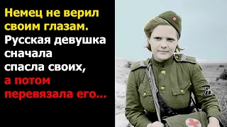 - Я восхищался этой русской девушкой. | Воспоминания немецкого солдата | Военные истории | ВОВ