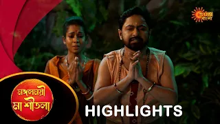 Mangoloymee Maa Sheetala - Highlights | 12 May 2024| Full Ep FREE on SUN NXT | Sun Bangla Serial