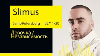 Slimus - Девочка / Независимость (Aurora Concert Hall '20@Saint-Petersburg)