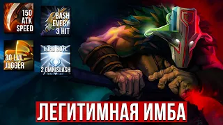 Бессмертная стратегия победы на Джагере | Atomic War DotA 2 | Lord Keeper Of the Light