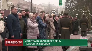 Молитва на Личакові у День Гідності та Свободи