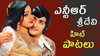 N. T. Rama Rao And Sridevi Super Hit Songs || Back To Back || Volga Musicnbox