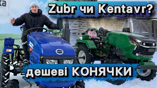 Що взяти ZUBR Z-250 чи KENTAVR 160B ?🙌🏻😳