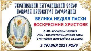 † ВОСКРЕСІННЯ ХРИСТОВЕ -  ВЕЛИКА НЕДІЛЯ ПАСХИ - Пряма Трансляція - 02.05.2021