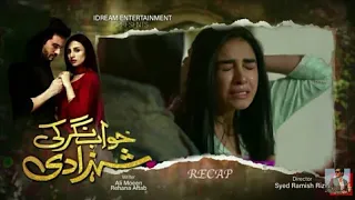 Khwab Nagar Ki Shehzadi || Episode 64 To Last Episode || Last Promo Khwab Nagar || Showbiz Fatima