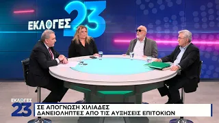 Σε απόγνωση δανειολήπτες: Τι λέει για τη στήριξη η Μ. Συρεγγέλα