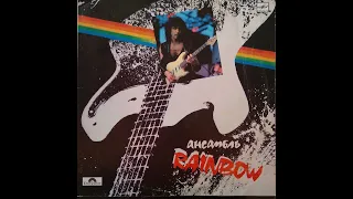 RAINBOW. Сторона 1. Мелодия С60 27023 005. Vinyl. Пластинка