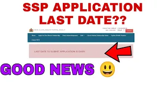 SSP SCHOLARSHIP DATE EXTENDED||Good news all Students must watch||