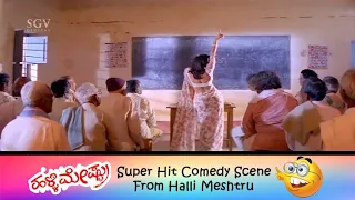 Silk Smitha is Teaching Village Old Men Comedy Scene | Halli Meshtru Kannada Movie