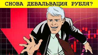 Доллар, ОПЕК+, Рубль, Нефть, Акции - прогноз рынков на июль и август 2021 года