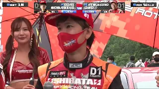 Rd.2 追走進出選手紹介【2022 D1GP Rd.2 OKUIBUKI】