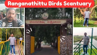 Karnataka’s largest bird sanctuary | Ranganathittu| Pakshidhama |Ranganathitu Birds Scantuary Mysore