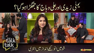 Yumna Zaidi aor Wahaj Ali ki show me shandaar entry | Express TV