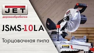 JET JSMS-10LA Новая торцовочная пила