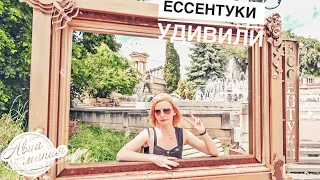 Ессентуки | КМВ | Курортный парк | Достопримечательности | Источники | Авиамания