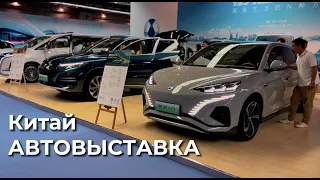Китайские авто удивляют |  Автовыставка в Китае | Электромобили 2023