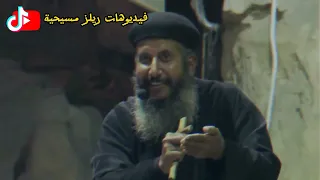 عظة لابونا يعقوب عياد