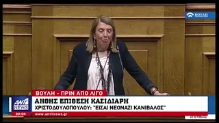 Χαμός στη Βουλή με τον Κασιδιάρη