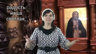 Батюшка СЕРАФИМ жестовая песня молитва