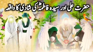 Hazrat Ali Ali Aur Bibi Fatma Ki Shadi Ka Waqia | Marriage History of Hazrat Ali R.A | Zubair Safi