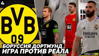 SP Football Life 2023 Бесплатная Игра - Реал Мадрид против Боруссия Дортмунд #4