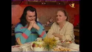 Пока все дома (ОРТ, 8.03.1998) Юлиан и Нонна Мордюкова