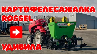 Обзор картофелесажалки Rossel СКН-180 + установка на минитрактор