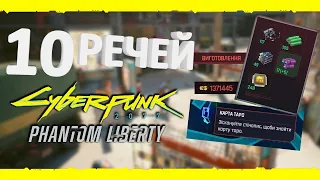 10 речей, які я хотів би знати до початку проходження Cyberpunk 2077