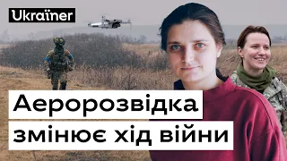 Аеророзвідка — одна із запорук перемоги • Ukraїner