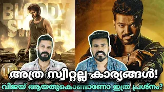 Leo Movie Censorship Issue Thalapathy Vijay LCU Rajinikanth Lokesh Kanagaraj | Entertainment Kizhi