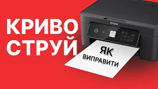 Що таке кривоструй (косоструй) і як це виправити? Відновлюємо і прокачуємо принтер Epson