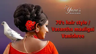 70's hair style / Vasantha maaligai Vanishree inspired & Recreation Makeup #recreation #vanishree