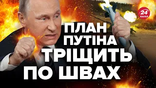 ⚡Названі СПРАВЖНІ ЦІЛІ Путіна в Україні / Формується нова ВІСЬ ЗЛА / На що сподіваються у КРЕМЛІ?