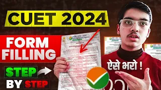 How to Fill CUET 2024 Application Form | Step by Step (Complete Tutorial)