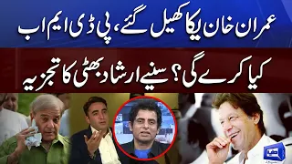 What Will PDM Next Move After Imran Khan's Announcement | Irshad Bhatti Analysis