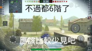 WOTB 戰車世界;閃擊戰 EP.9-1 實況主雷玩家上集 1勝1敗篇